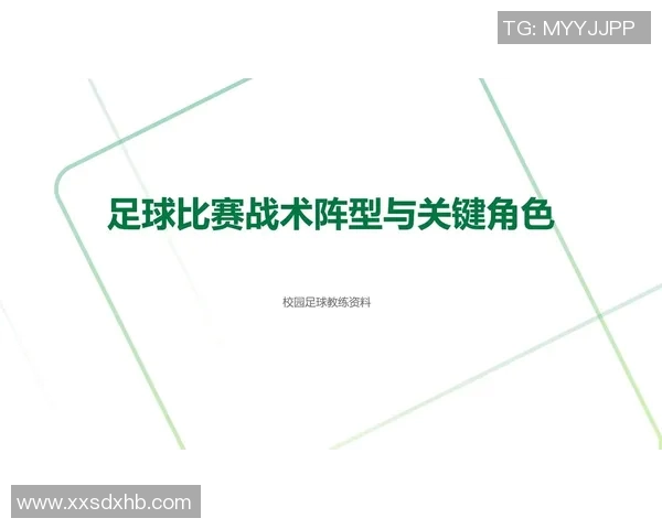 广州足球队阵地战解析：战术布局与球员配合的深度剖析